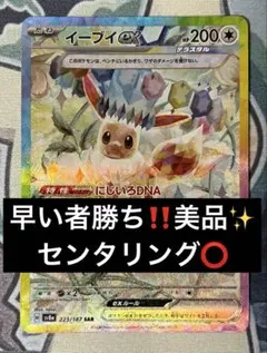 【希少早い者勝ち】ポケモンカード　初期まとめ売り 2025年最新】早い者勝ち ポケモンカードの人気アイテム - メルカリ