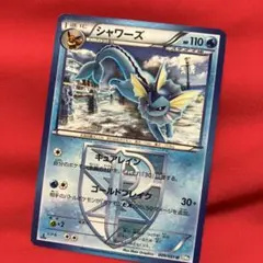 ポケモンカード シャワーズ 009/051のサムネイル