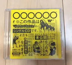 激レア】マキシマムザホルモン パンツスプリング08 限定パン Mサイズ