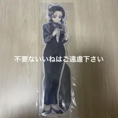 鬼滅の刃 モクテル 両面 ビッグアクリルスタンド 胡蝶しのぶ - メルカリ