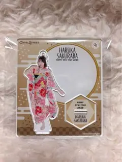 きゅーすと　CUTIE STREET 桜庭遥花　アクリルスタンド 振袖2025