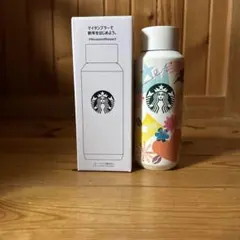 スターバックス　ステンレス製携帯用ボトル