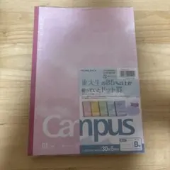 KOKUYO Campus B5 ノート 5冊セット 2022年限定デザイン