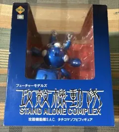 フューチャーモデルズ 攻殻機動隊 タチコマ フィギュア