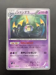 シャンデラ UR BW3 ヘイルブリザード 057/052のサムネイル