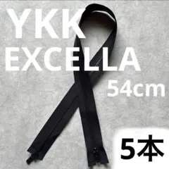 YKK EXCELLA エクセラ最高級 ファスナー3SGWV3 MR 逆開