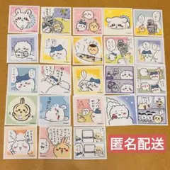 ちいかわ あつめてシールガム4