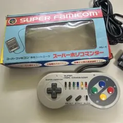 スーパーホリコマンダー