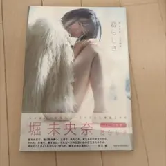 尾崎亜衣・尾崎由衣 写真集 「TWO TO TWO」2008年発行 初版 - メルカリ