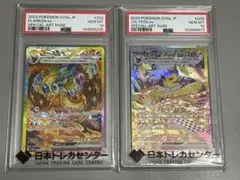 PSA10 カナリィ メガシビルドンex SAR 連番2枚セット - メルカリ