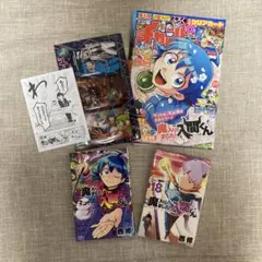 魔入りました！入間くん 17巻 18巻 雑誌 付録セット