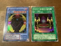 マジシャン・オブ・ブラックカオス/カオスー黒魔術の儀式セット①★スーパー