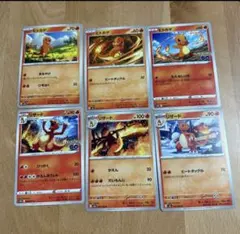 ヒトカゲ　リザード　ポケモンカード　まとめ売り　進化ライン