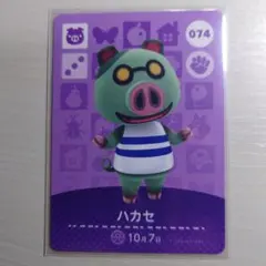 074 ハカセ/どうぶつの森　amiiboカード　第１弾