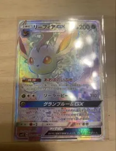 リーフィアGX HR SM5S ウルトラサン 073/066 - メルカリ