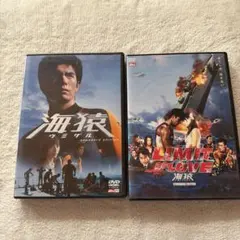 海猿DVD BOX 初回限定版 中古品 海猿 DVD BOX - メルカリ