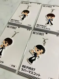 ビーファースト　キーホルダー　4点セット