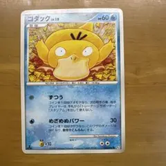 コダック LV.19 ずつう コミヤトモカズ Tomokazu Komiya - メルカリ