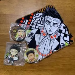 鬼滅の刃　悲鳴嶼行冥セット