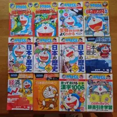 ドラえもん 学習シリーズ 12冊