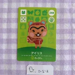 あつまれどうぶつの森amiiboカード アイリス