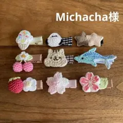 Michacha様ご確認用☆ベビーヘアクリップ
