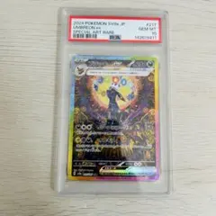 早い者勝ち❗️】ブラッキーex SAR psa10 2連番 2枚 - メルカリ