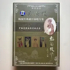 四谷怪談 講談CD 5枚セット 一龍齋貞水 四谷怪談 講談CD 5枚セット 一龍斎貞水 - メルカリ