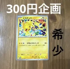 2026年最新】ポケモンカード300円の人気アイテム - メルカリ