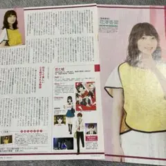 花澤香菜 切り抜き