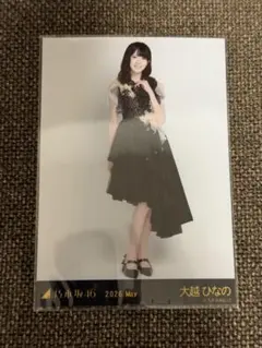 【匿名配送】大越ひなの ヒキ スペシャル衣装49 乃木坂46 生写真のサムネイル