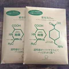 アシュラン　絢爛　ゴールド　美容液シートマスク　5枚入り　2セットのサムネイル