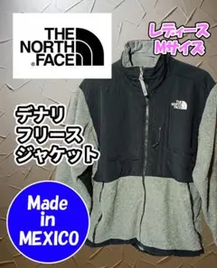メキシコ製 ザノースフェイス デナリ フリース ジャケット レディース Mサイズ