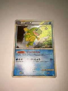 ポケモンカード　ニョロトノ L1 021/070 ☆