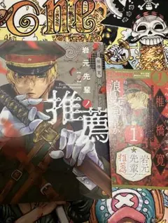 希少・初版】鬼人幻燈抄 1巻 原作:中西モトオ 漫画:里見有 - メルカリ