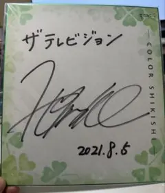 2026年最新】桜井日奈子 直筆サインの人気アイテム - メルカリ