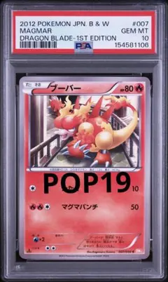 ポケモンカード ブーバー psa10 2026年最新】ブーバ psa10の人気アイテム - メルカリ