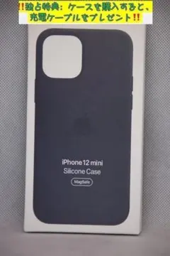 新品-互換品-iPhone12miniシリコーンケース - ブラック