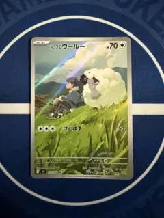 ホップのウールー AR SV9 バトルパートナーズ 112/100