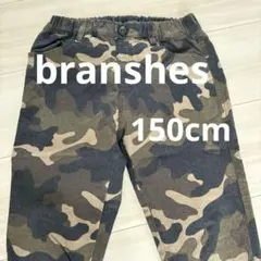 迷彩柄ロングパンツ ゴム入り 150cm branshes