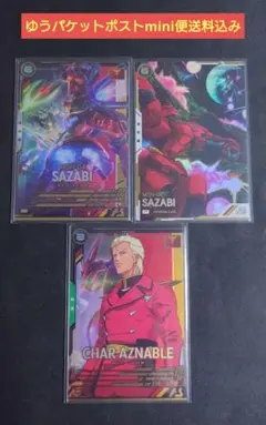 ガンダム アーセナルベース VE01 シャア＋サザビー(パラレル含む)セット ☆