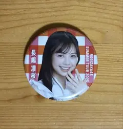 乃木坂46 長嶋凛桜 缶バッジ