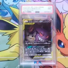 【APH10】ゲンガー&ミミッキュgx sa ポケモンカード 中国語 APH10】ゲンガー&ミミッキュgx sa ポケモンカード 中国語