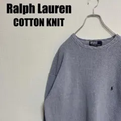 ポロバイラルフローレンワンポイントコットンニットセーターLLサックスクルーネック