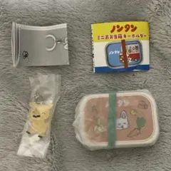 ノンタン　ミニお弁当キーホルダー　もぐもぐもぐ　目印アクセサリー