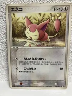 絶版】ポケモンカードゲームDPDP「秘境の叫び」「怒りの神殿」エネコ