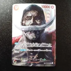 エドワード・ニューゲート SR SP(スペシャルカード)