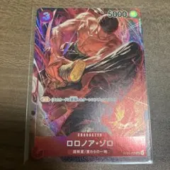 ワンピースカード　ゾロ　SR パラレル