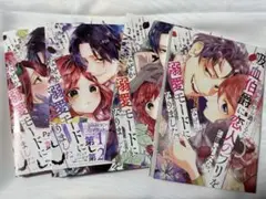 血伯爵の恋のフリを弱愛モードにしました 1-4巻セット