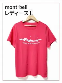 【限定】 モンベル Tシャツ レディース L 木曽駒ヶ岳 中央アルプス 千畳敷